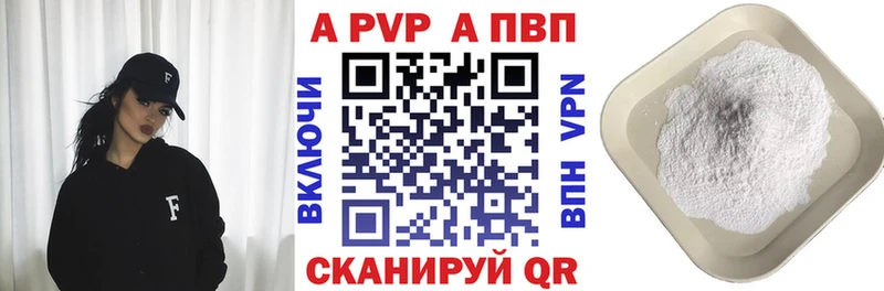 shop наркотические препараты  Энем  А ПВП кристаллы  где купить наркоту 