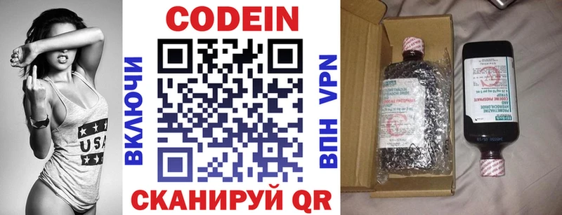 Кодеиновый сироп Lean Purple Drank  нарко площадка какой сайт  Энем 