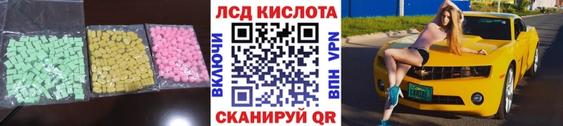 ЛСД экстази ecstasy  Энем 
