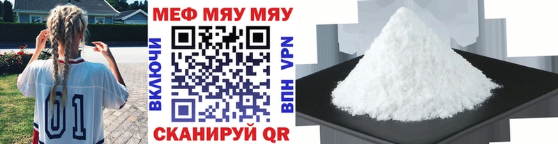 МЯУ-МЯУ кристаллы  Энем 