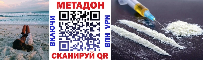 Метадон VHQ  KRAKEN маркетплейс  Энем 